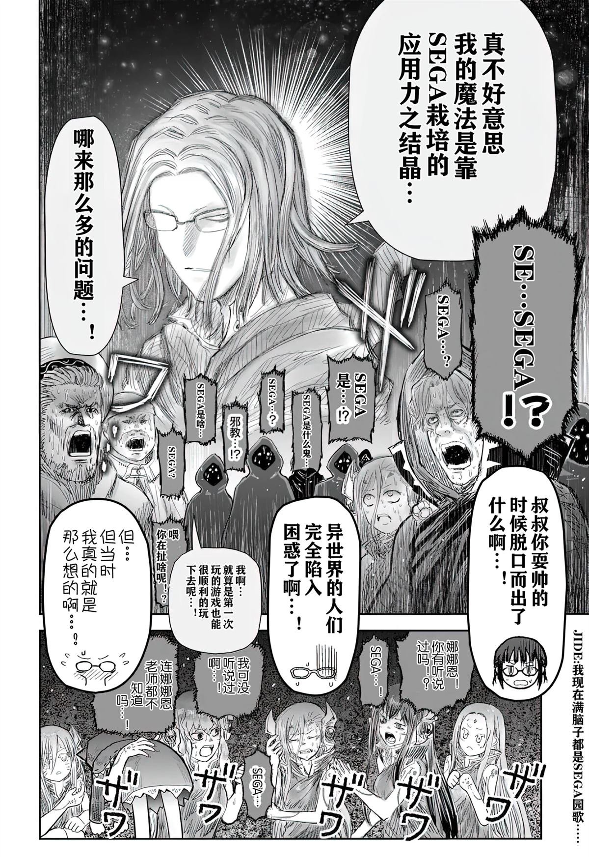 第69话