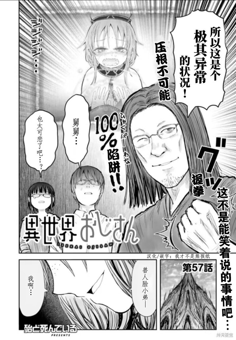 第57话