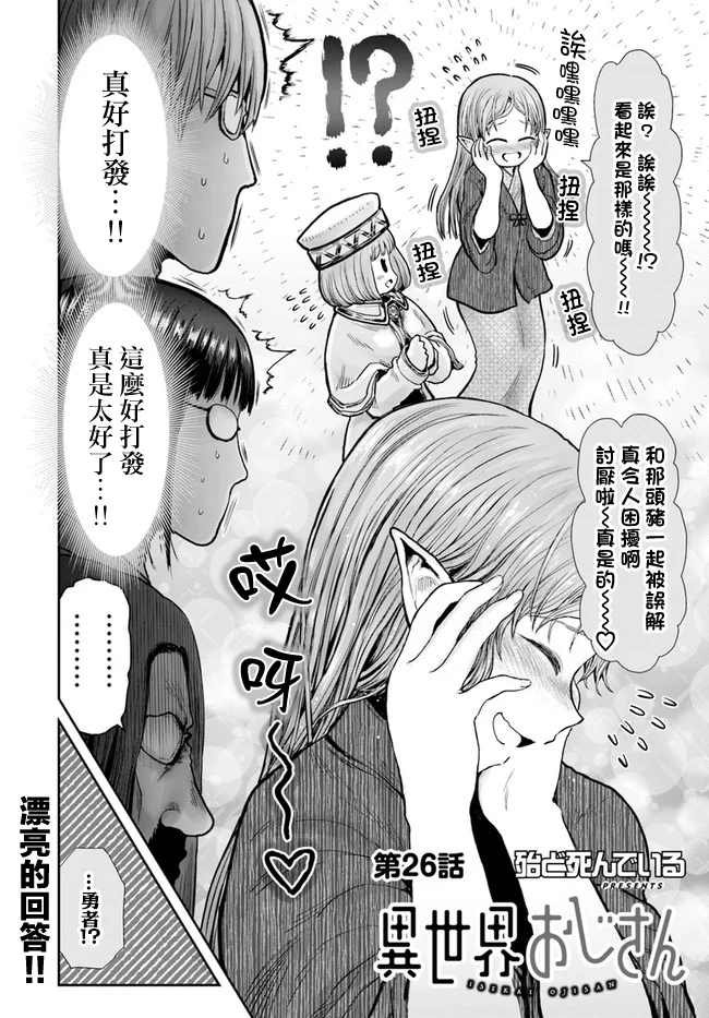 第26话