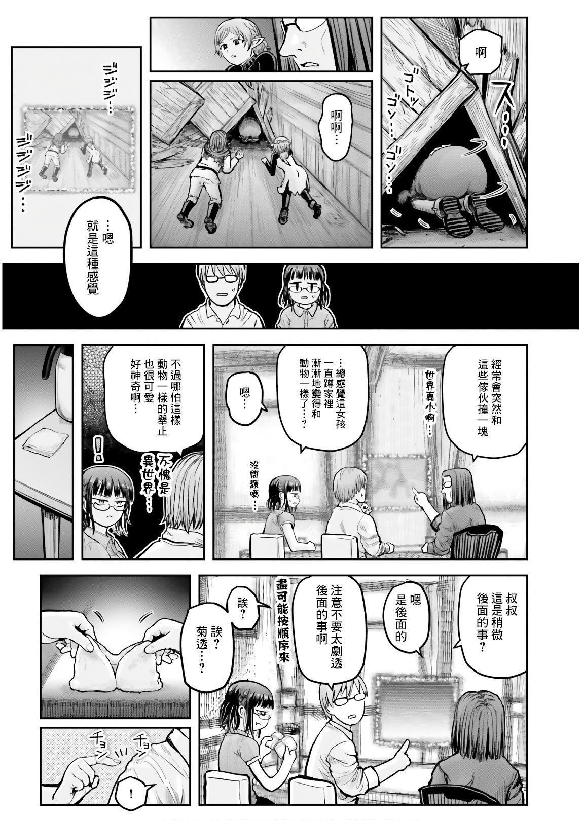 番外篇3