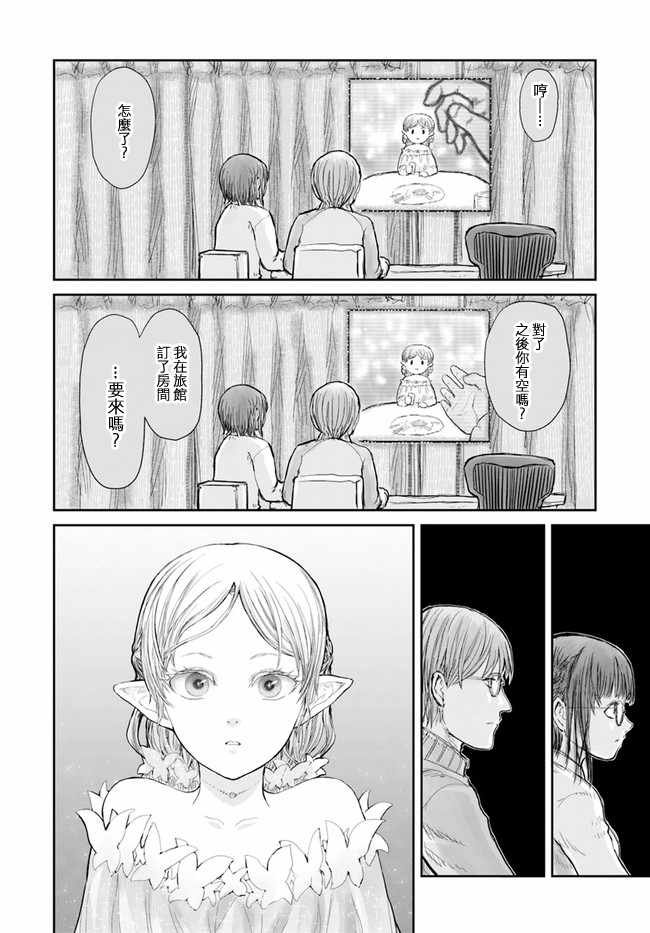 第12话