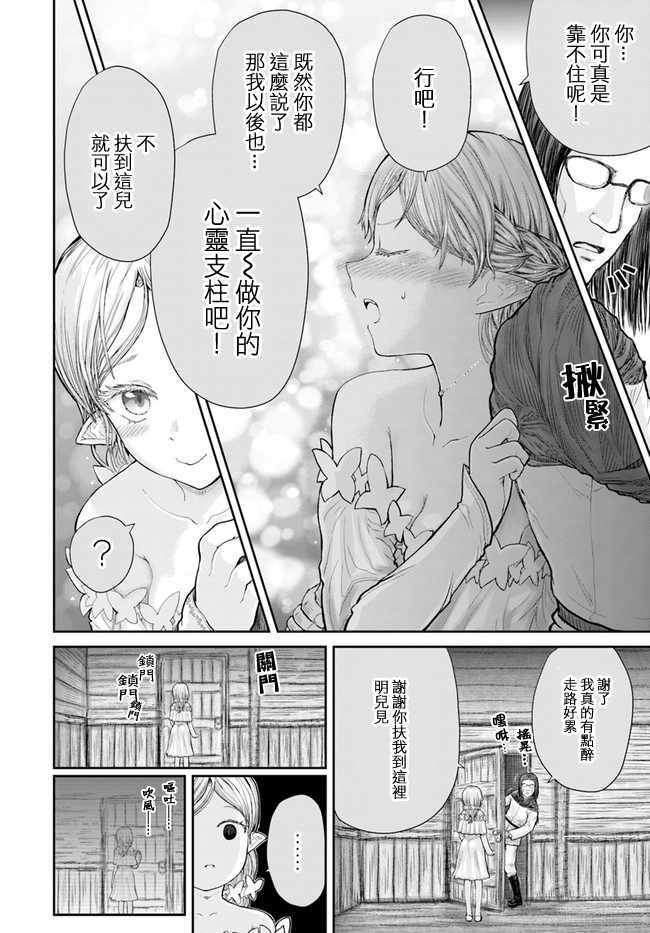 第12话