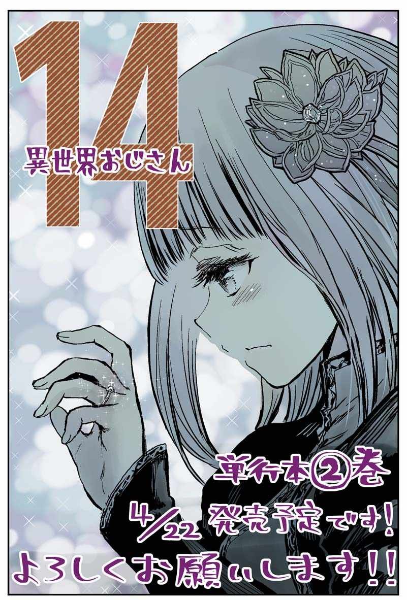 第14话