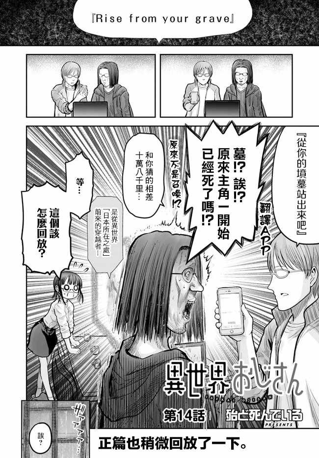 第14话
