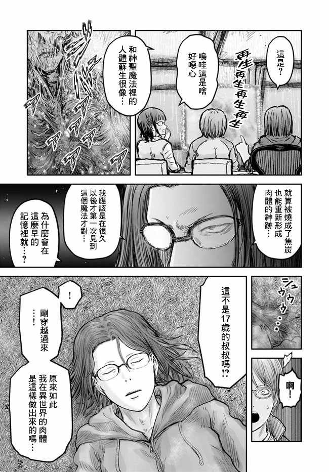 第14话