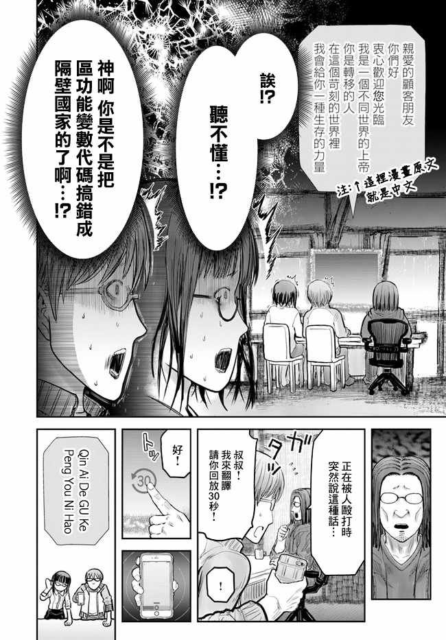 第14话