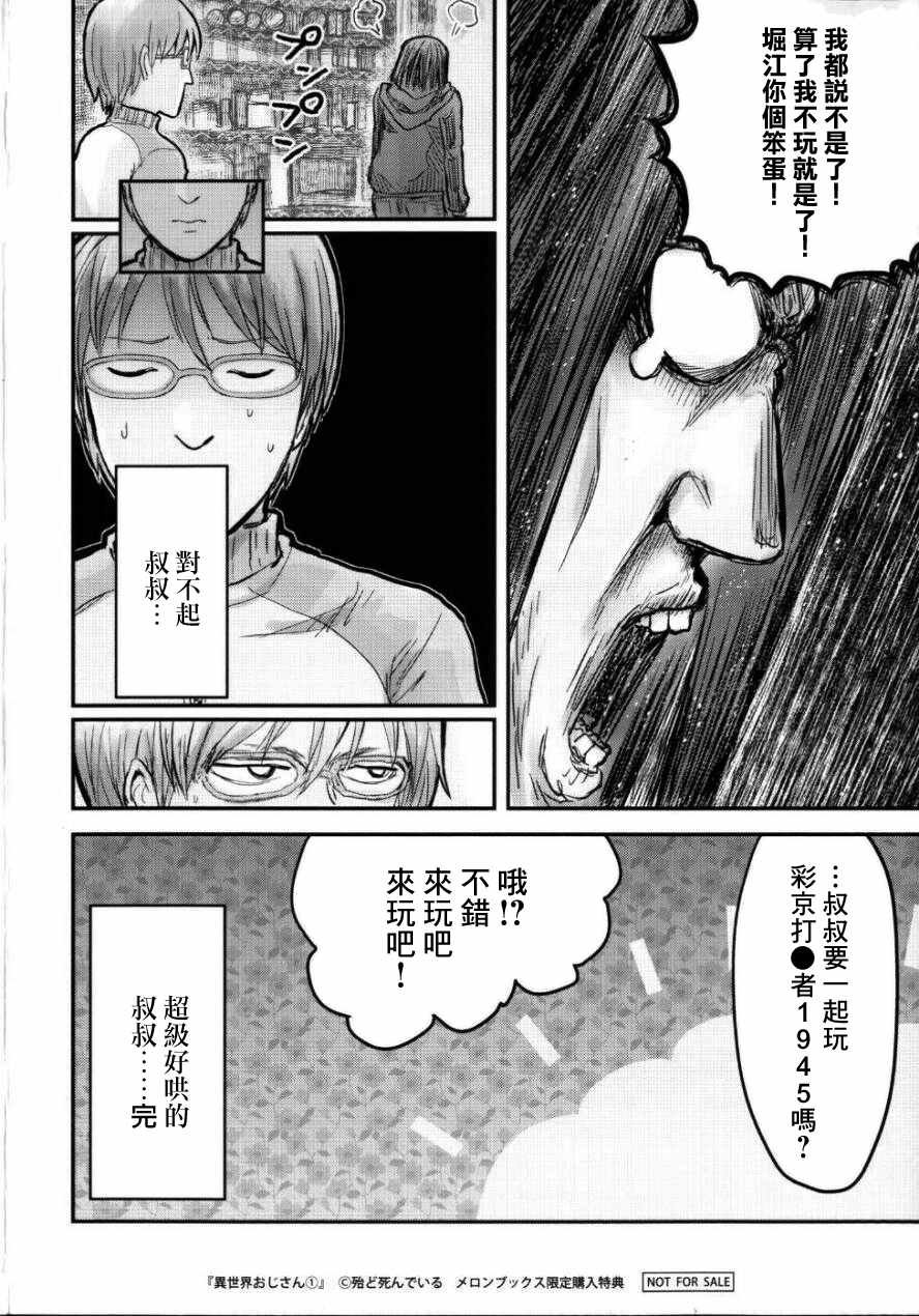 特典A