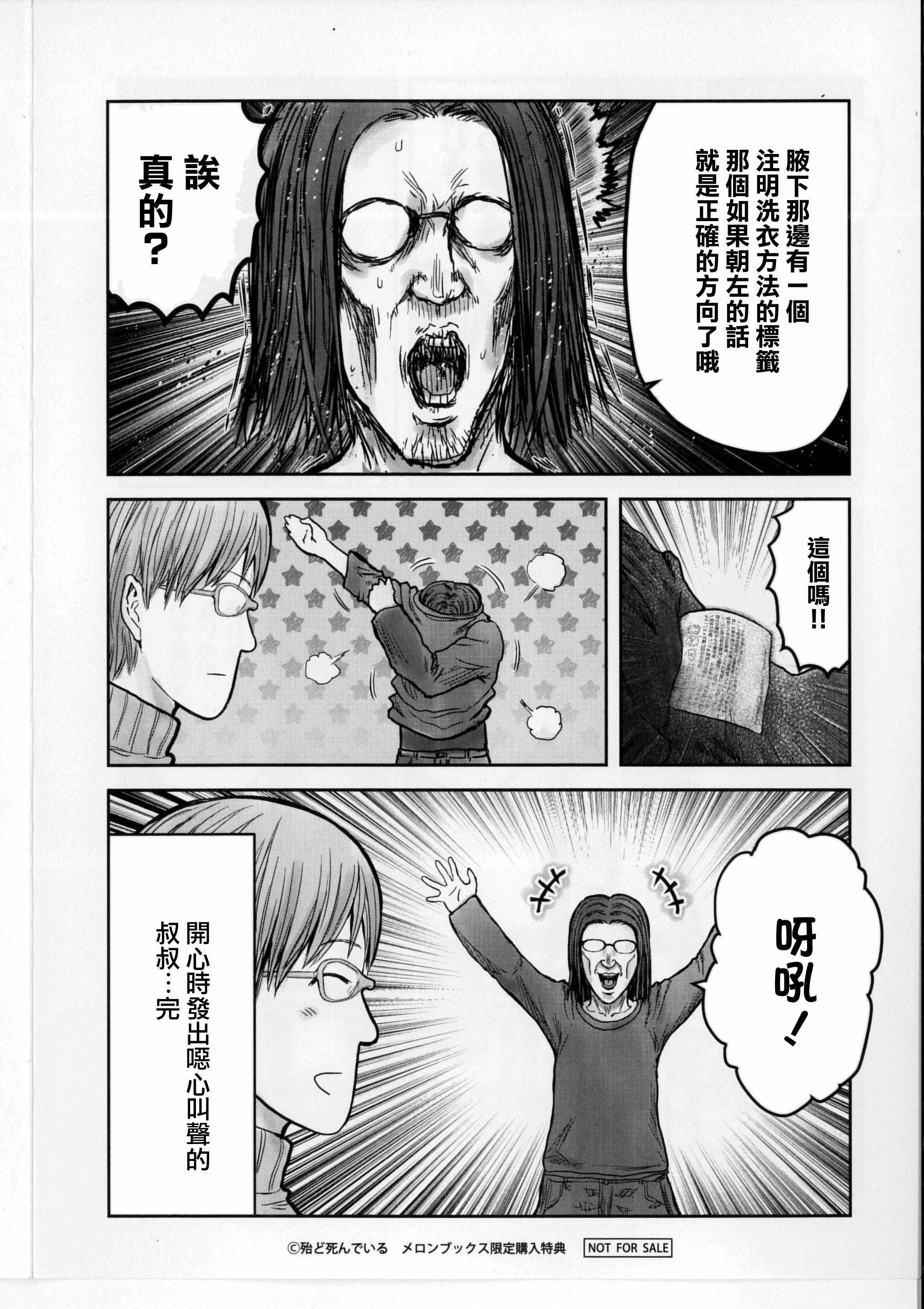特典B