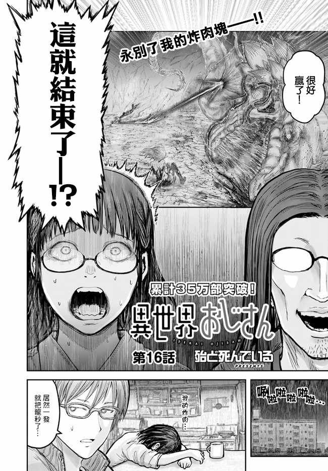 第16话