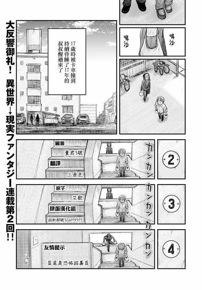 第2话