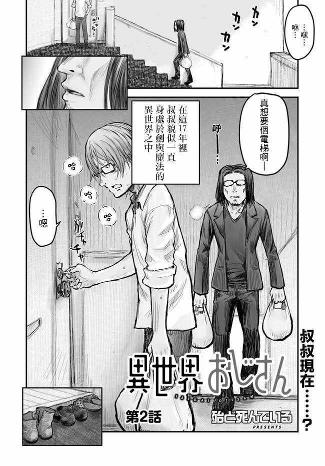 第2话