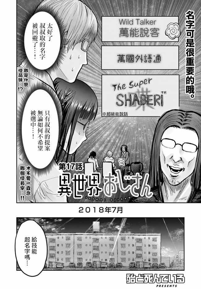 第17话