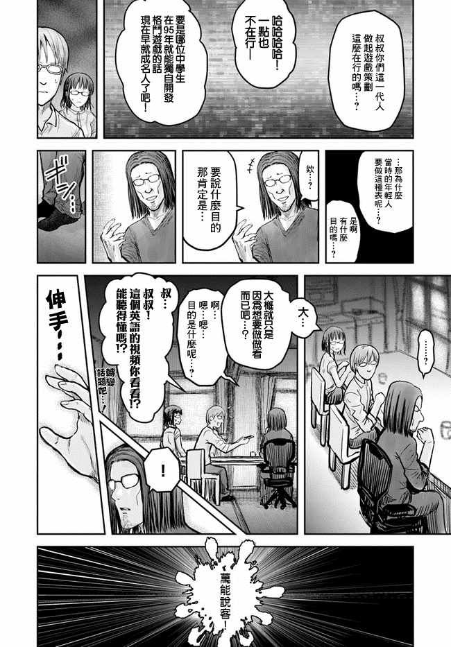 第17话