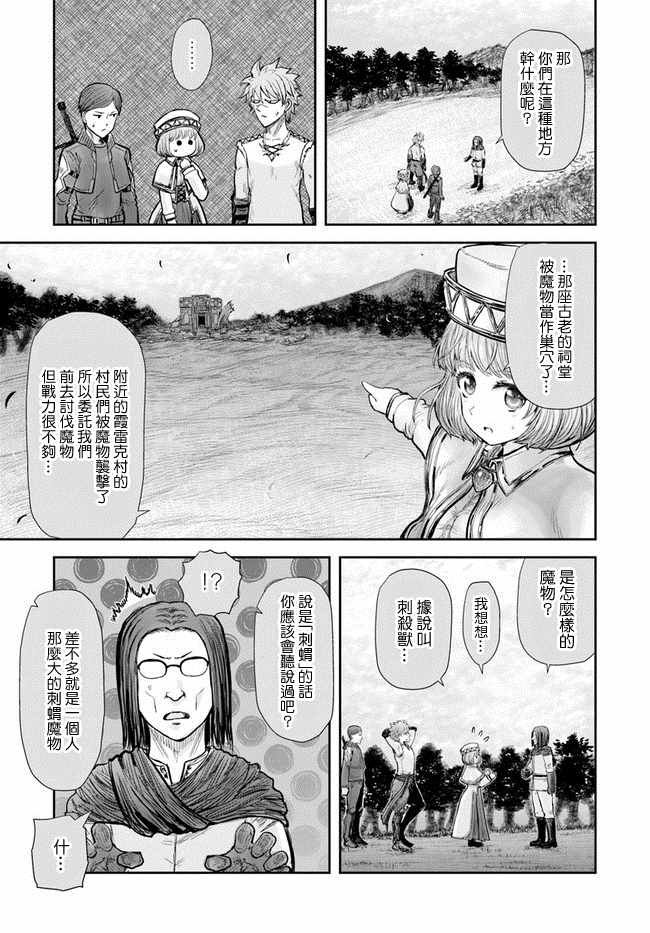 第17话