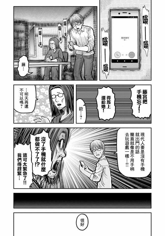 第17话