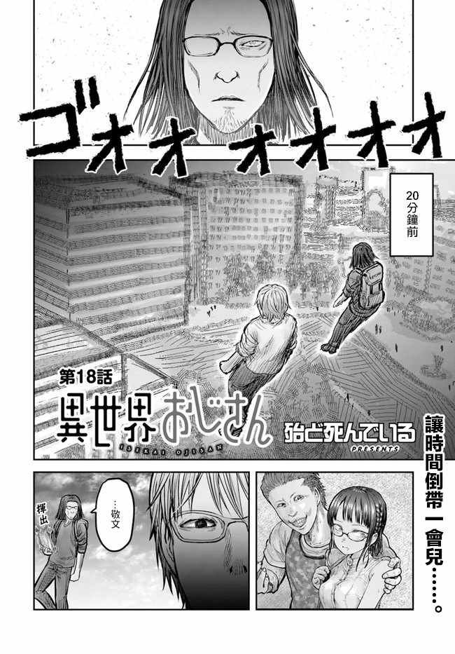第18话