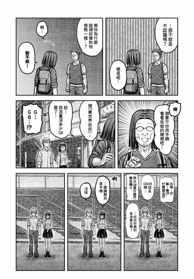 第18话