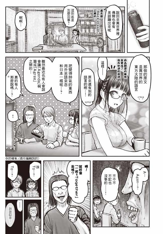 第19话