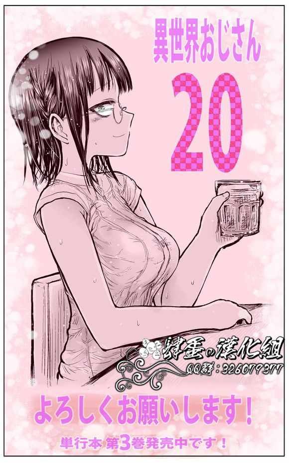第20话