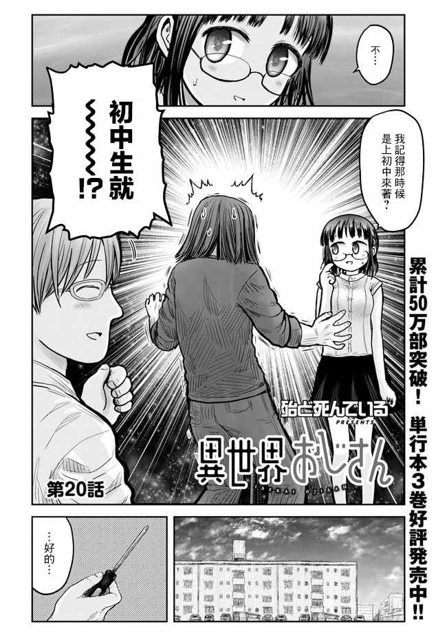 第20话