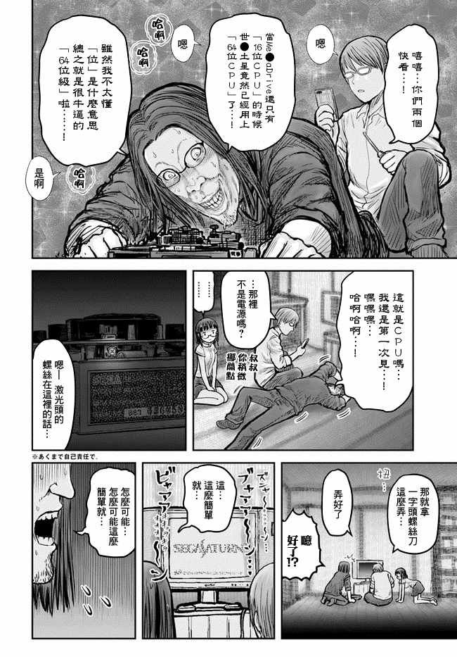 第20话