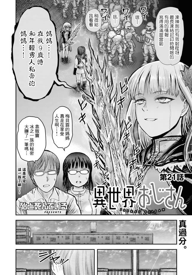 第21话