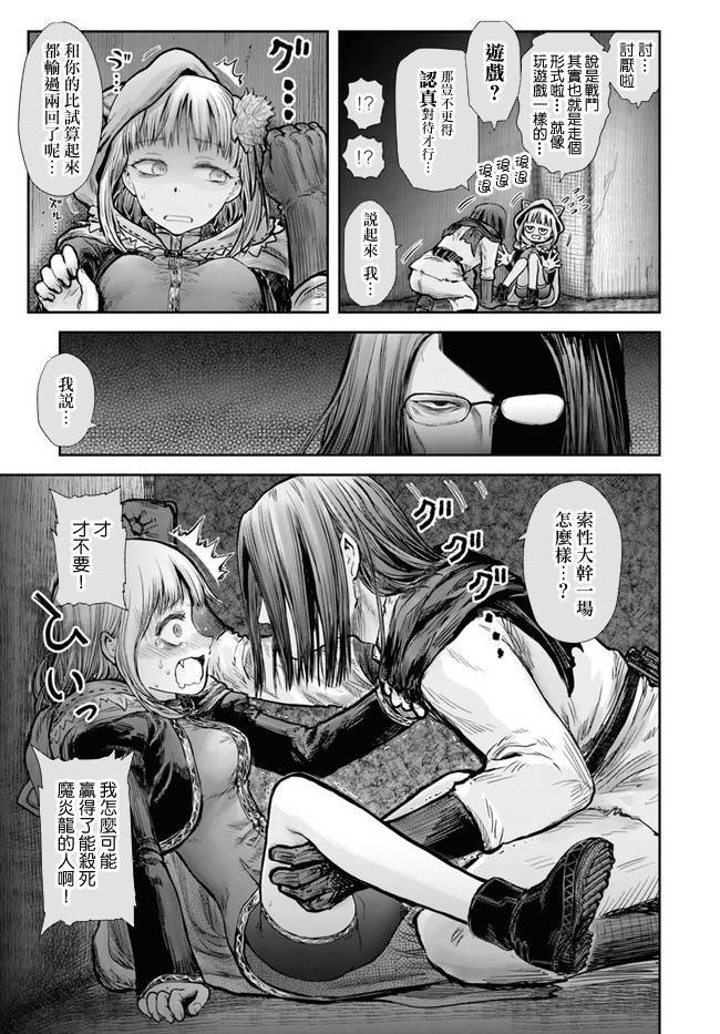第21话