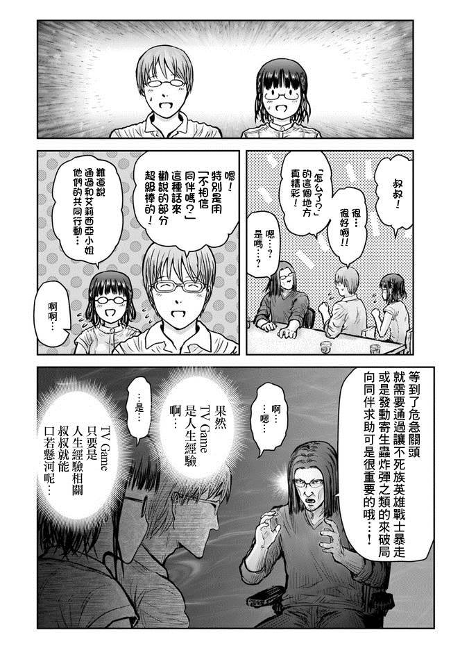 第21话
