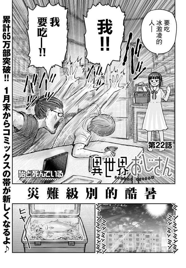 第22话