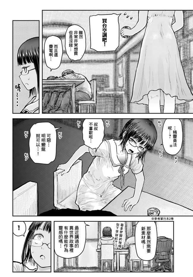 第22话