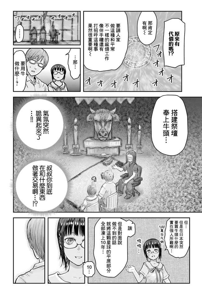 第22话