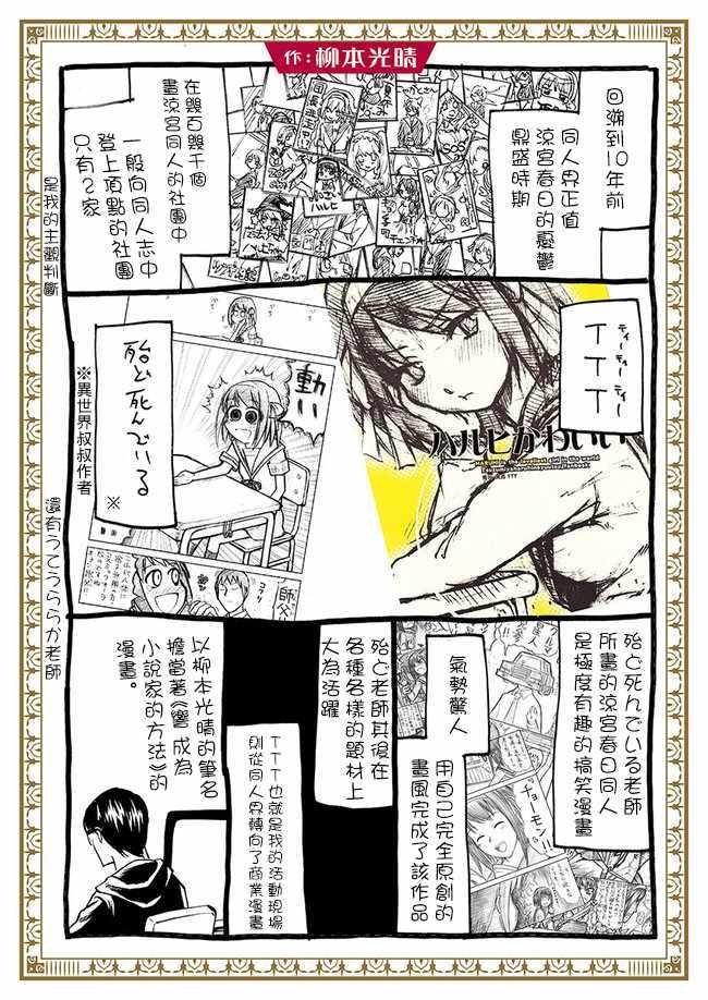 单行本2宣传预告