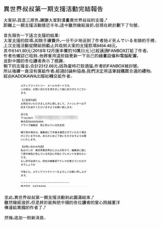 单行本2宣传预告