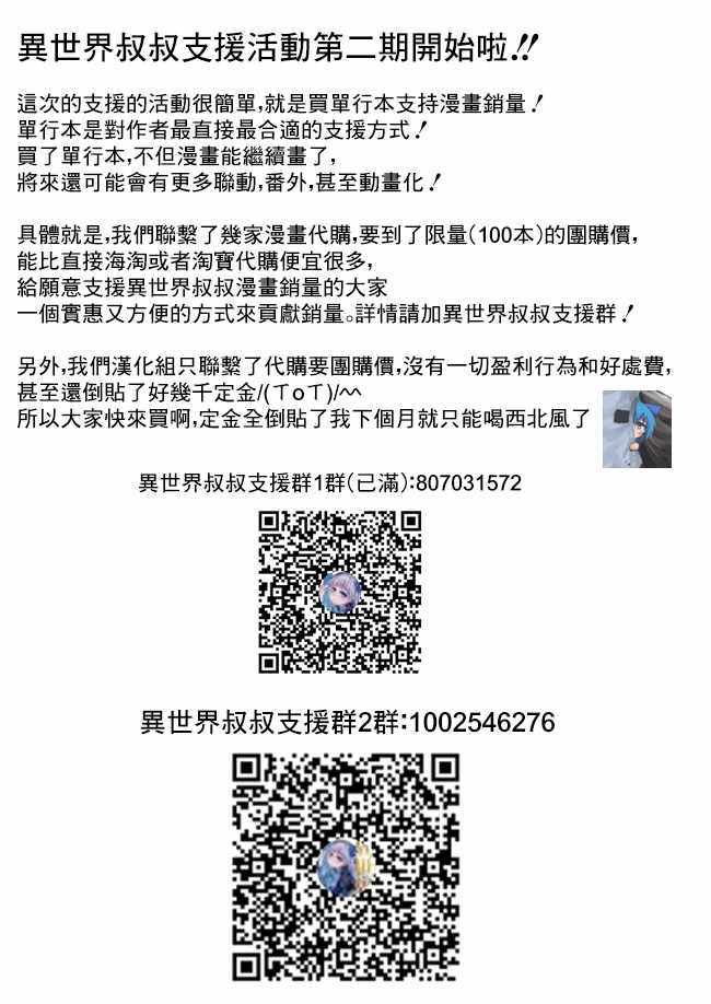 单行本2宣传预告
