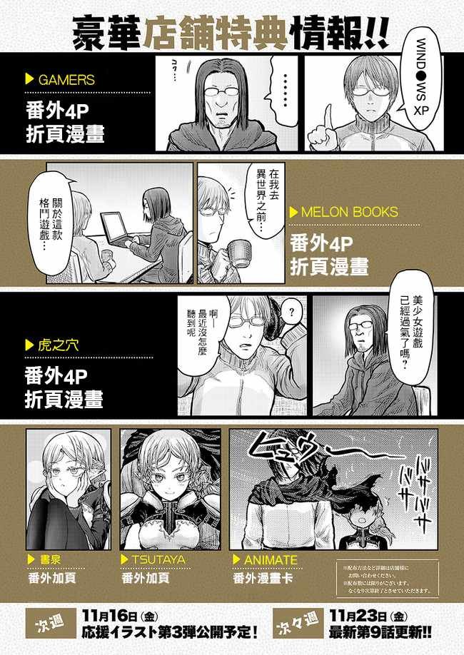 单行本告知