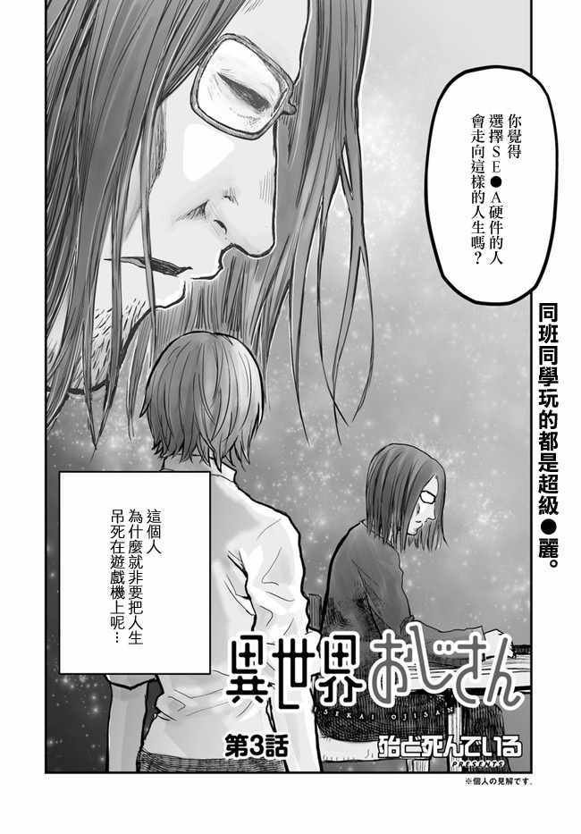 第3话