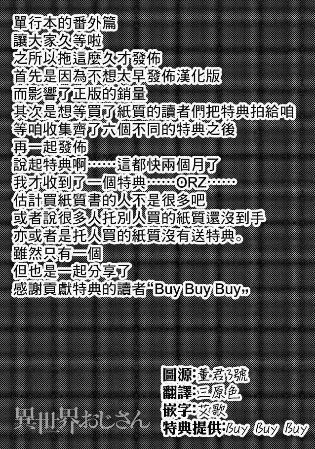 番外篇1