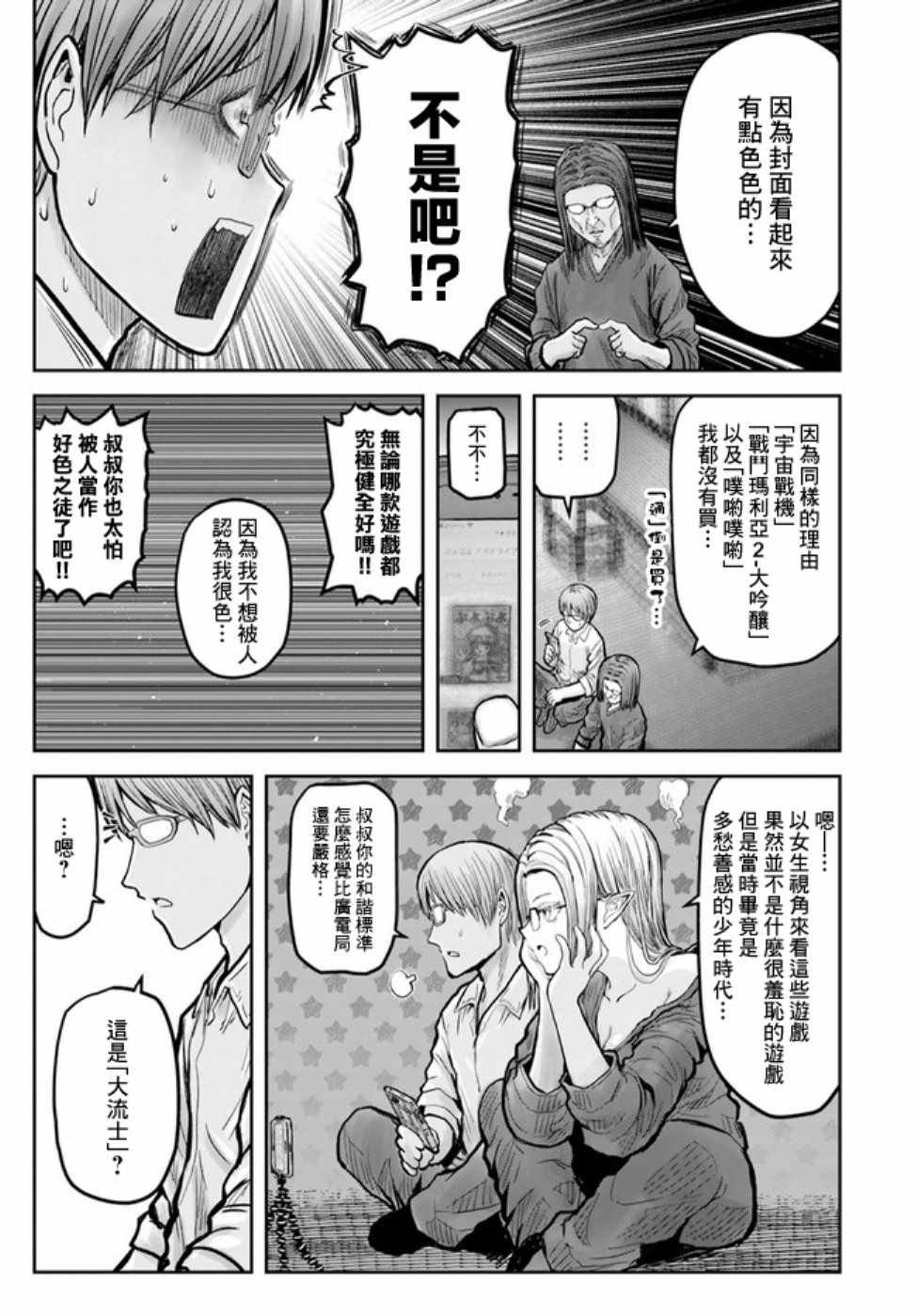 世嘉特别篇