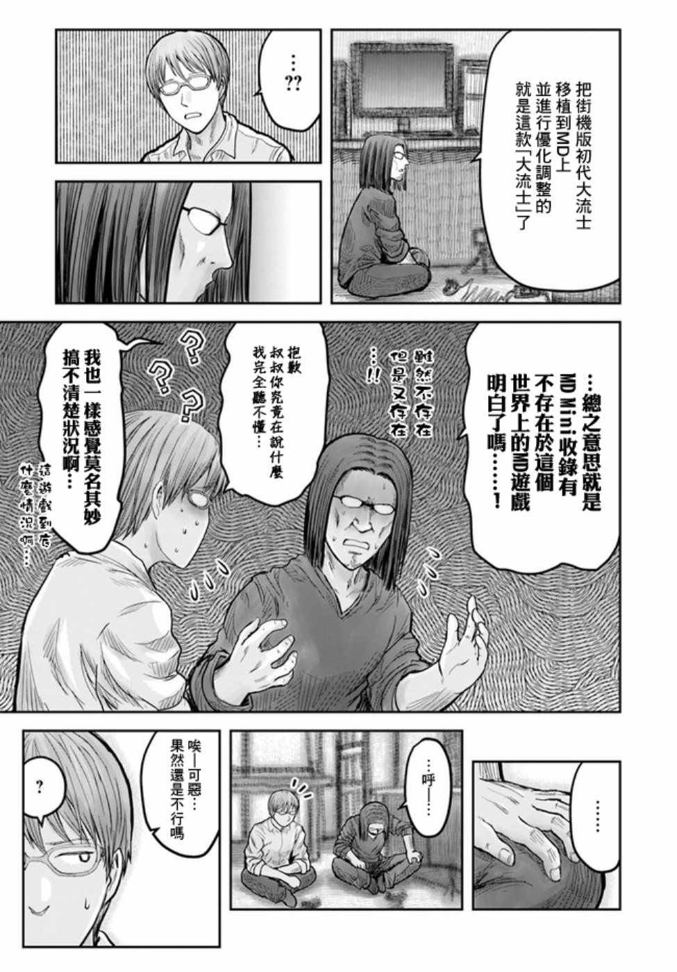 世嘉特别篇