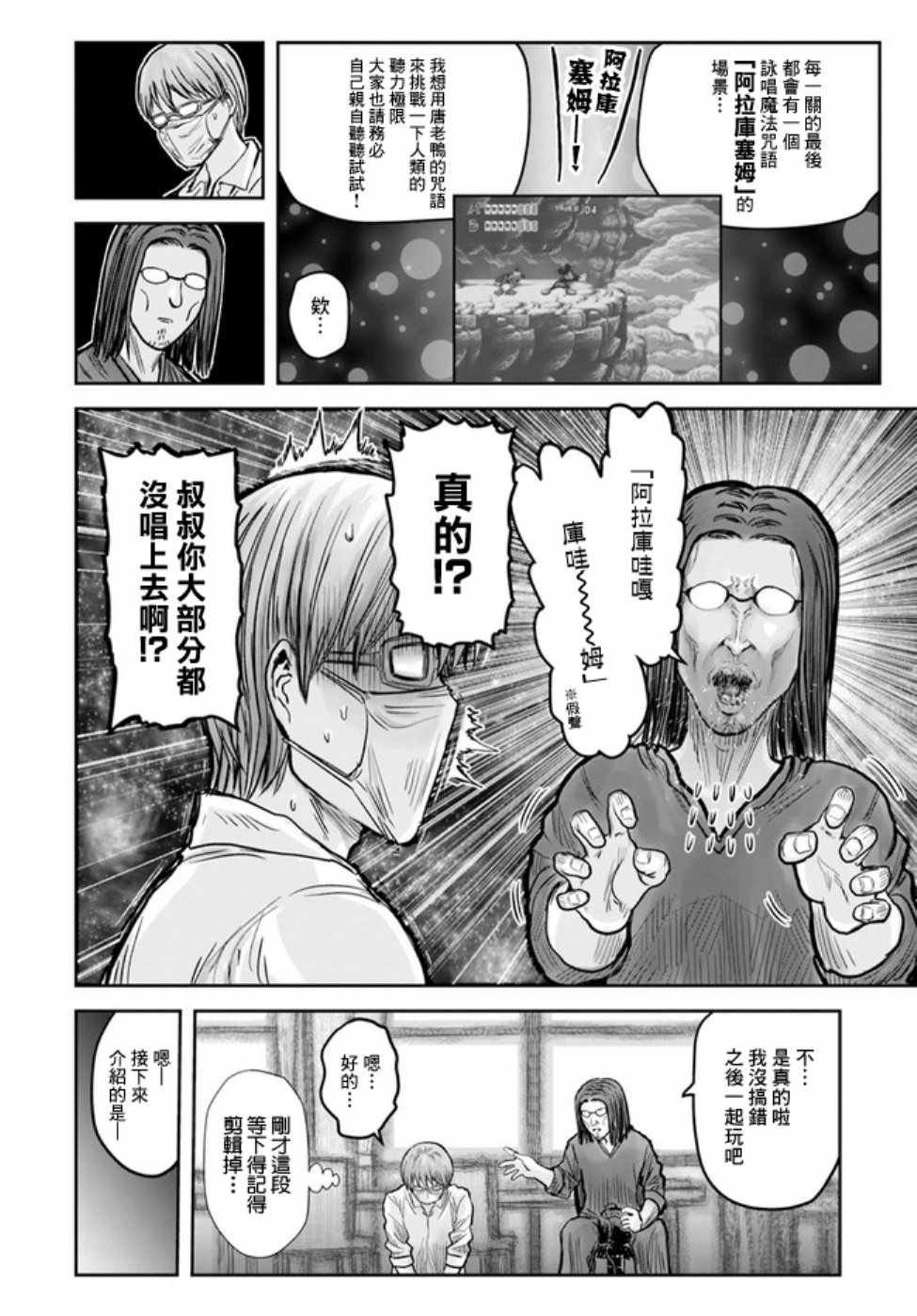 世嘉特别篇