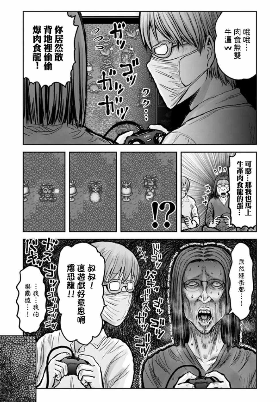 世嘉特别篇