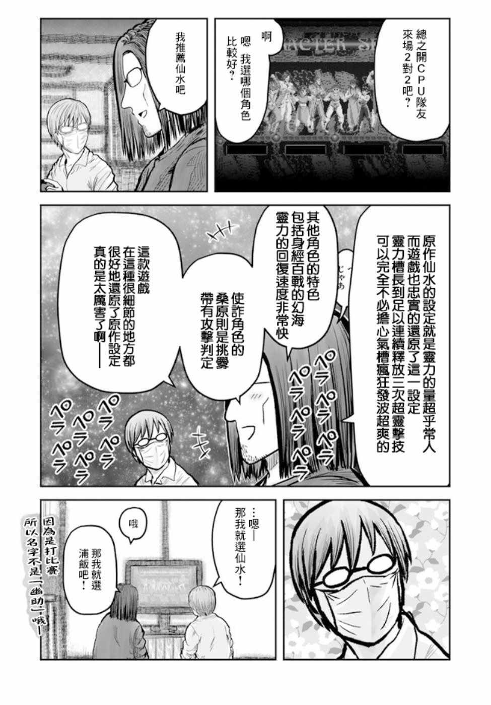 世嘉特别篇