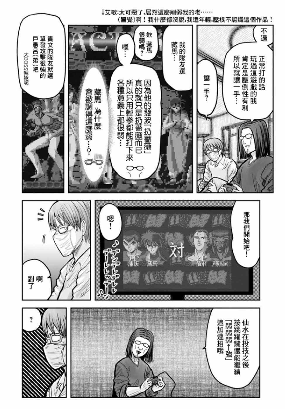 世嘉特别篇