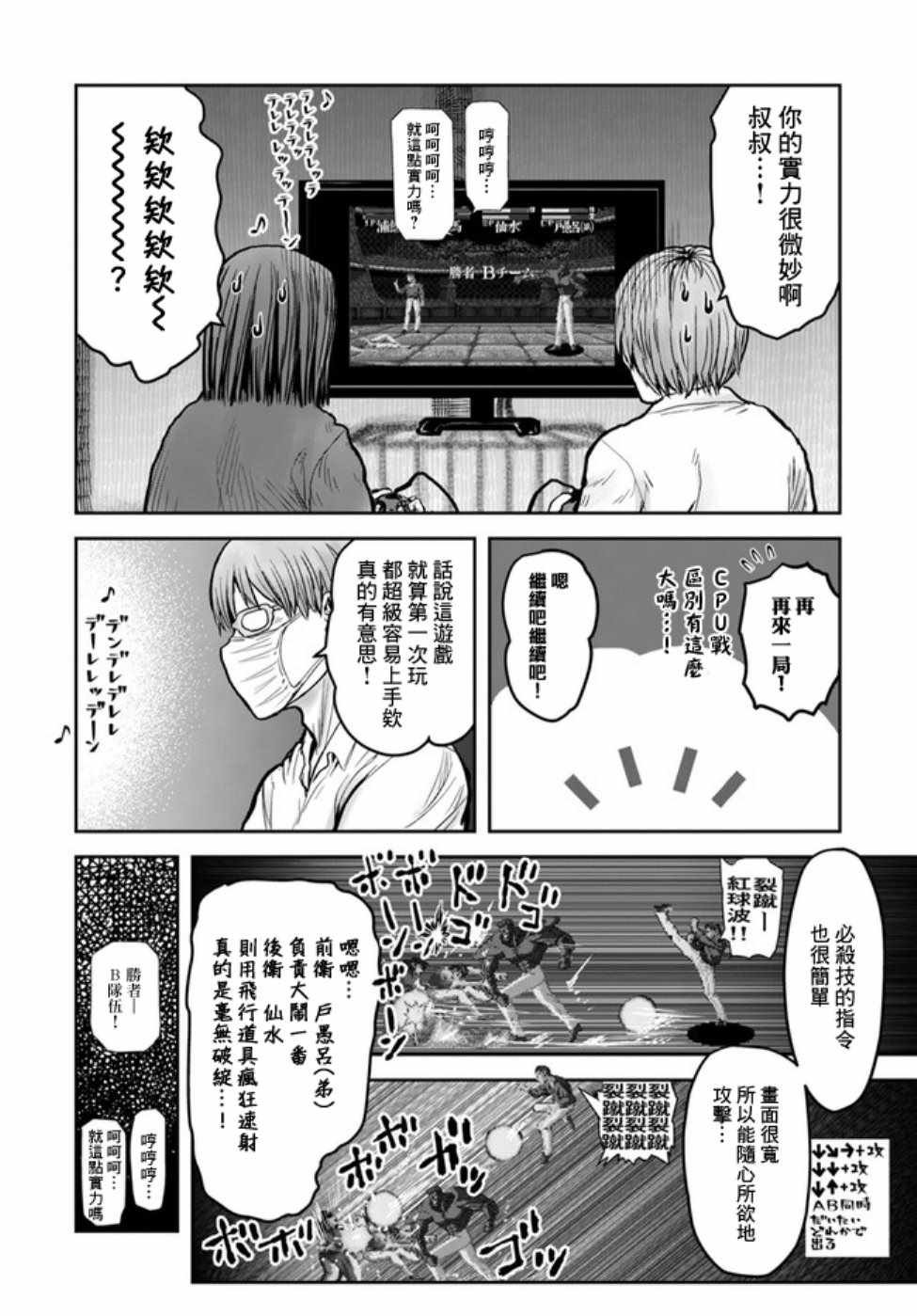 世嘉特别篇