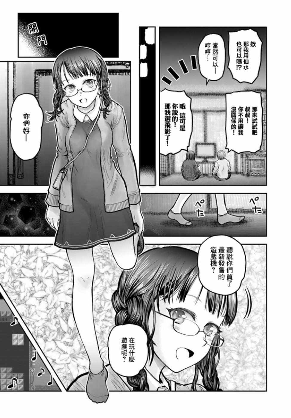 世嘉特别篇