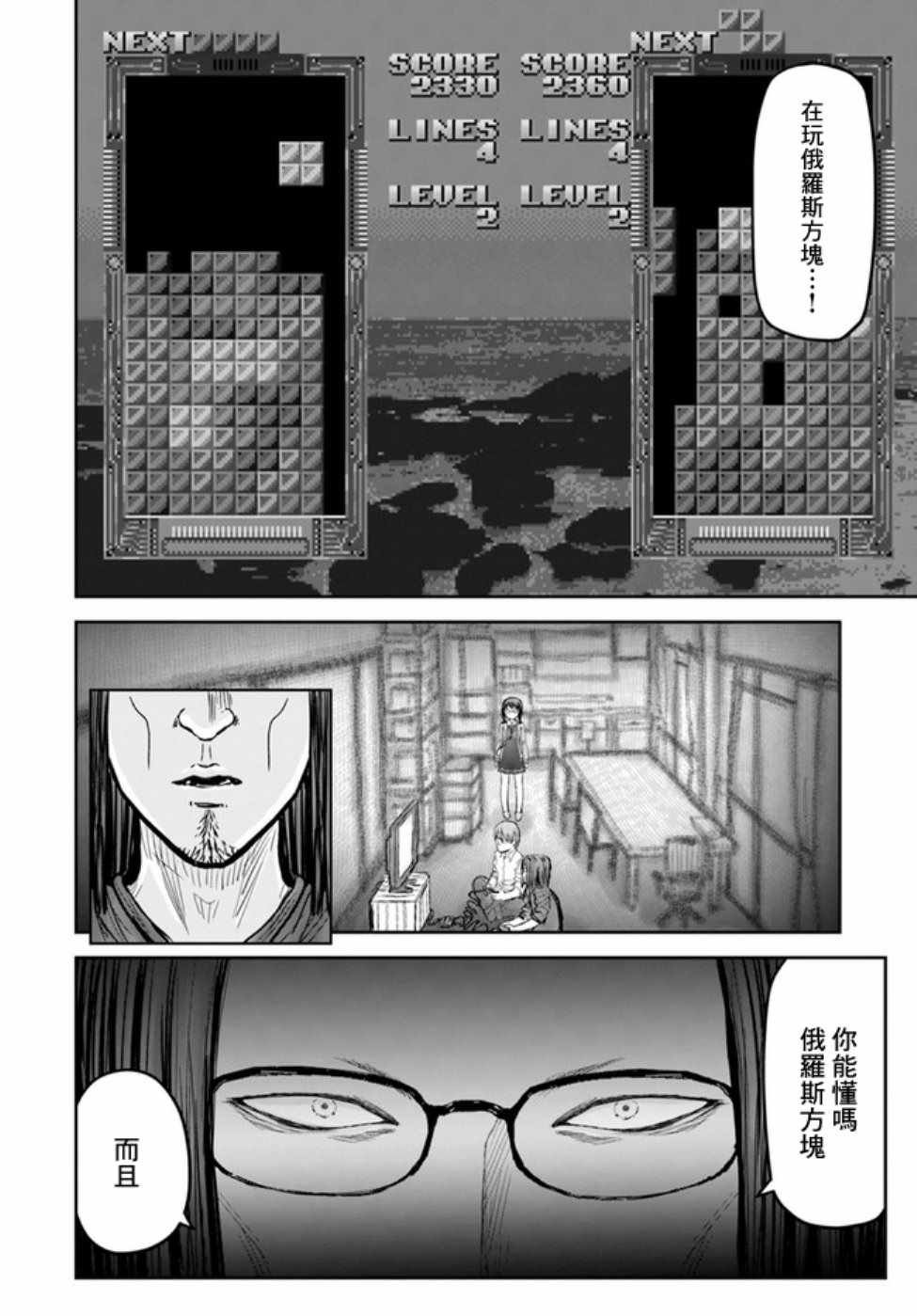 世嘉特别篇