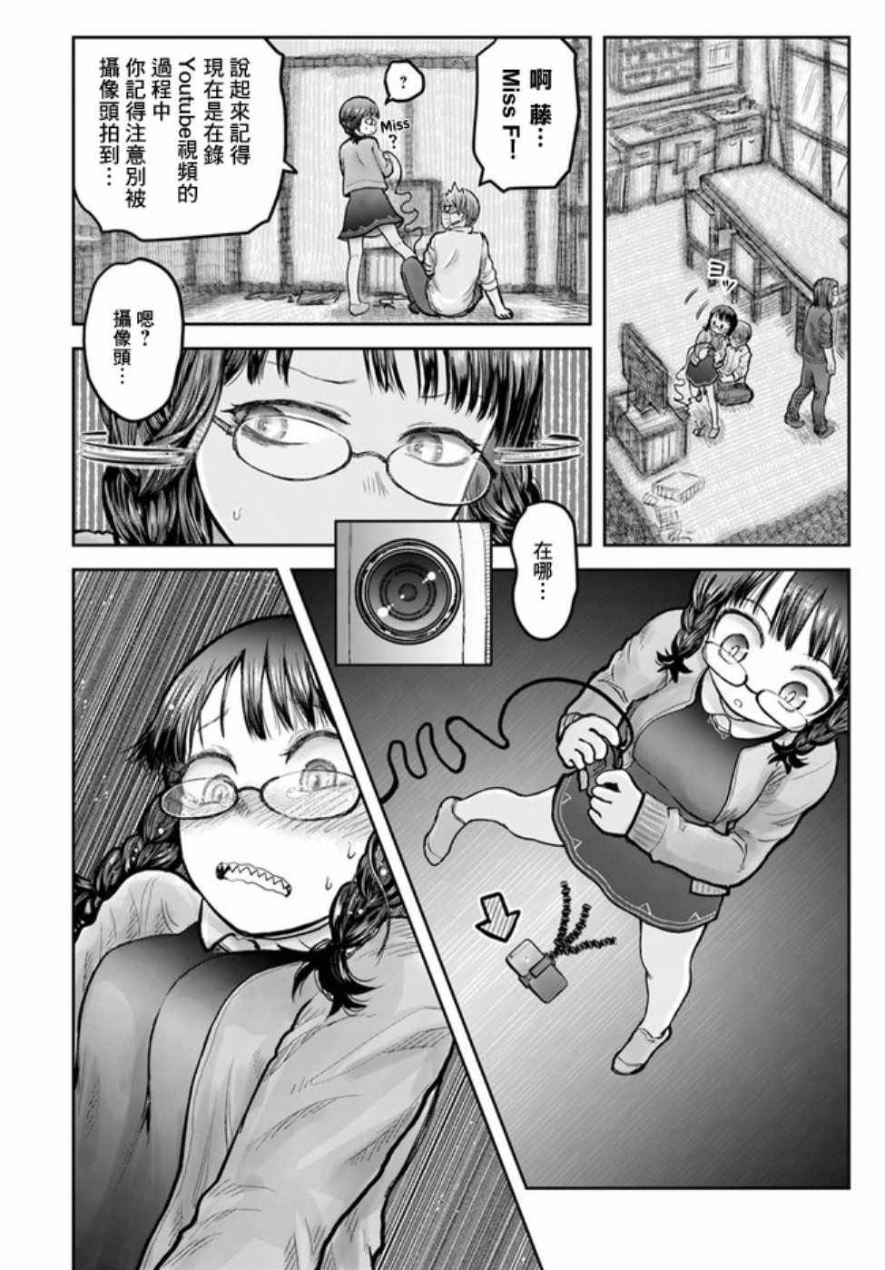 世嘉特别篇