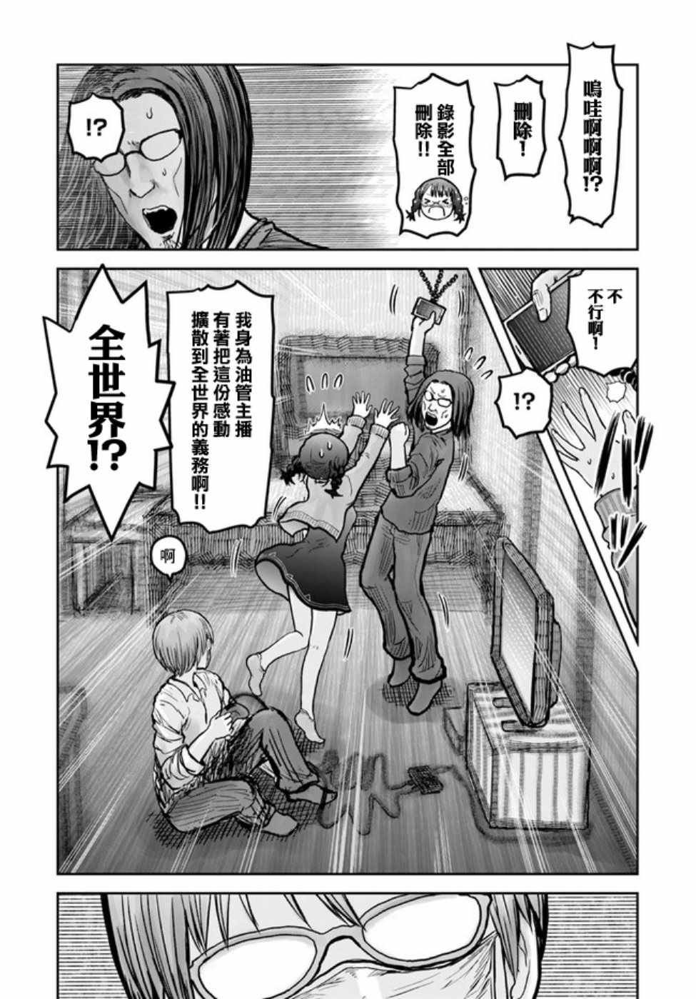 世嘉特别篇