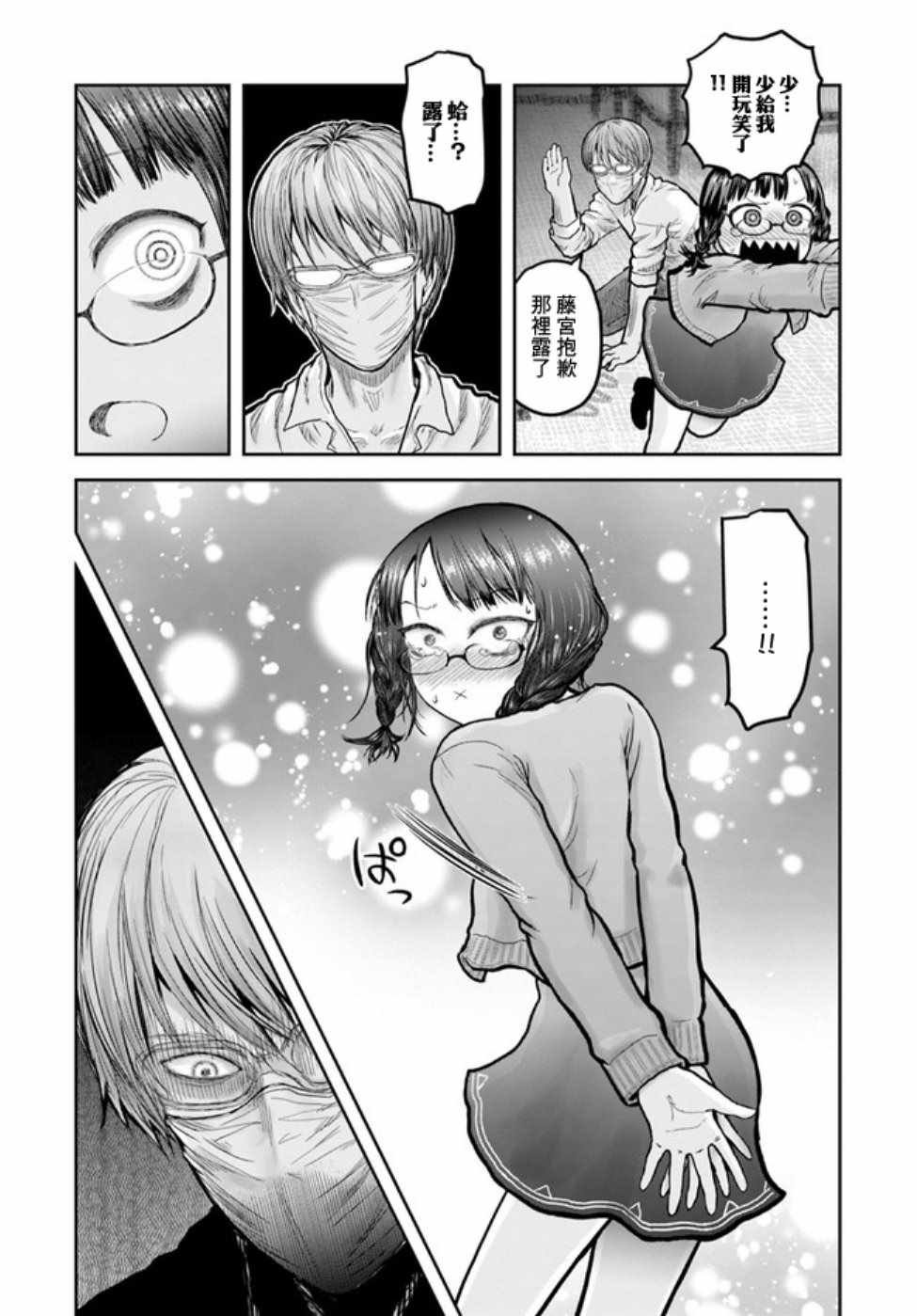 世嘉特别篇