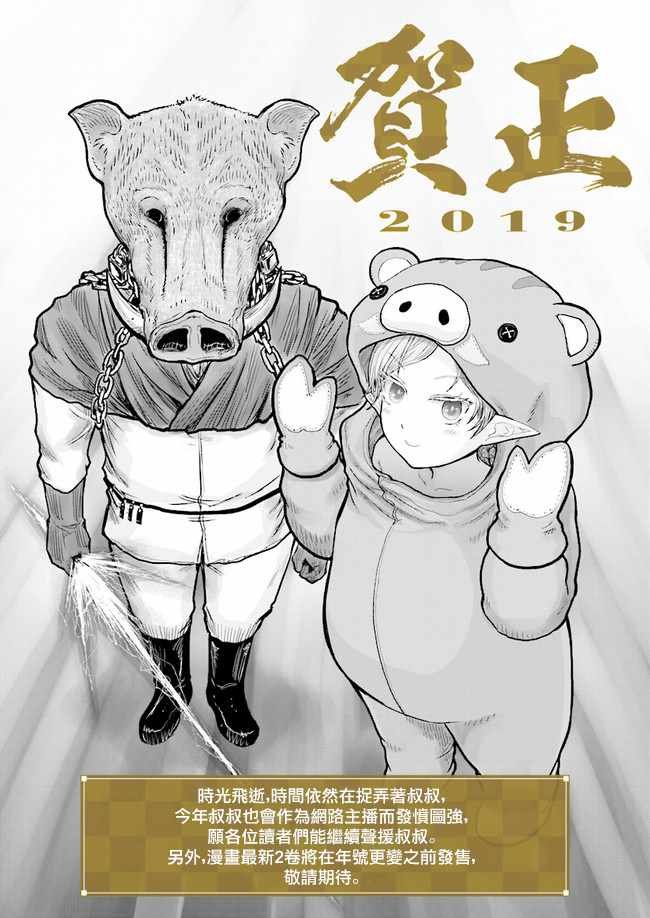 新年贺图